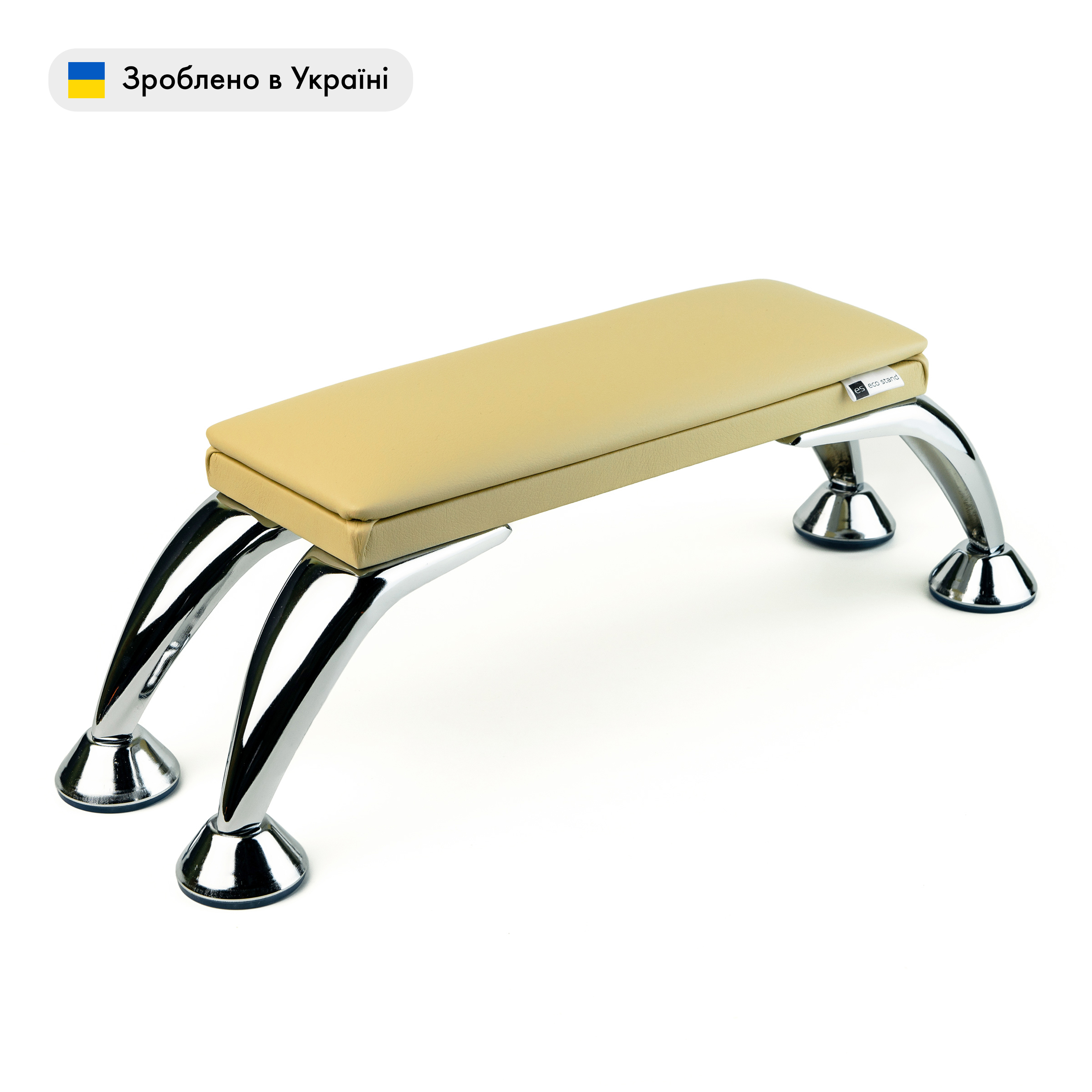 ECO STAND MINI Бежевий — Підставка на хромованих ніжках — ракурс 2