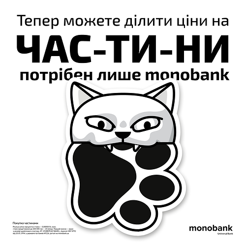 Покупка частинами від monobank | Universal Bank